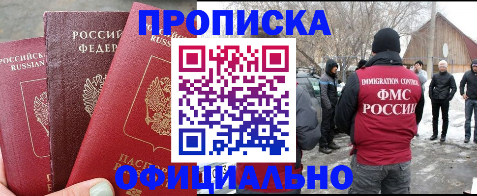 временная регистрация для первоклассника в Судаке