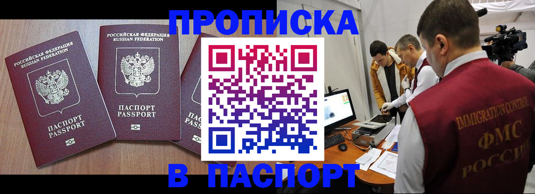 прописка для школы в Судаке
