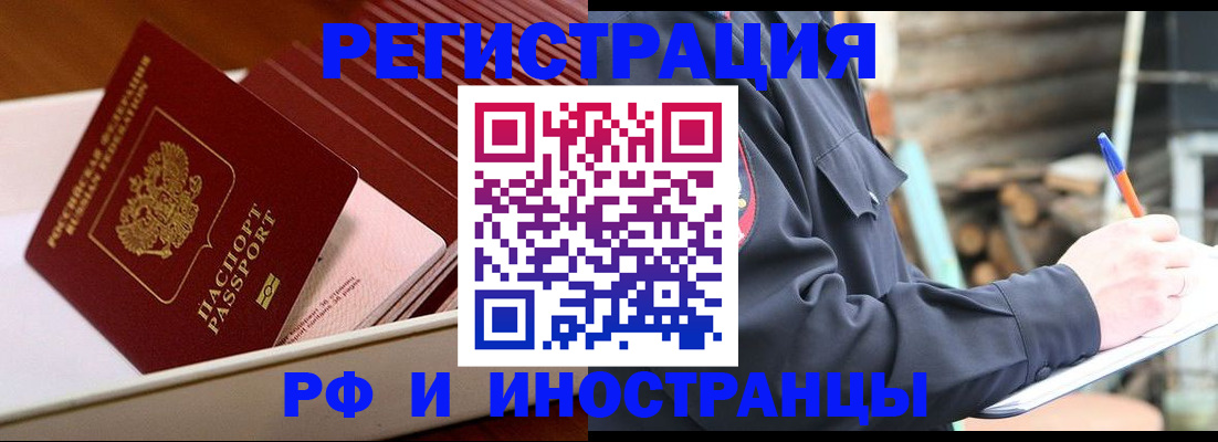 прописка для школы в Судаке