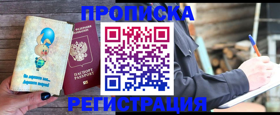 сопровождение миграционного учета в Судаке