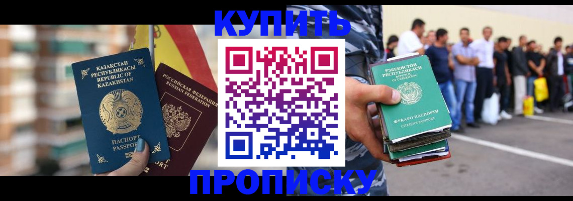 официальное оформление регистрации в Судаке