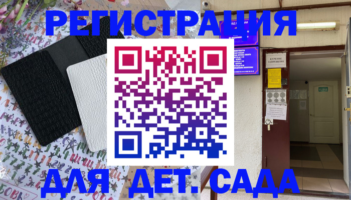 помощь в оформлении постоянной регистрации для семьи в Судаке