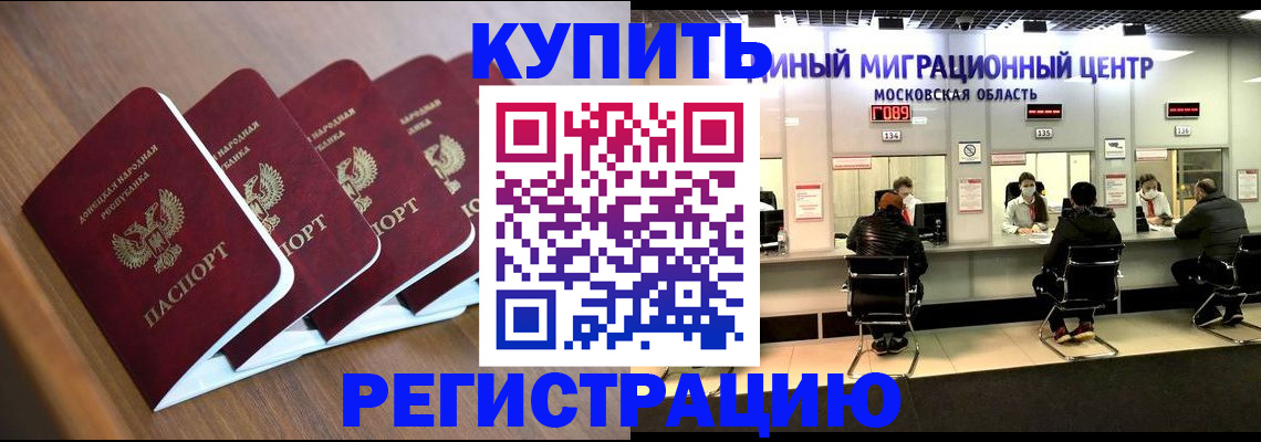 купить прописку в Судаке