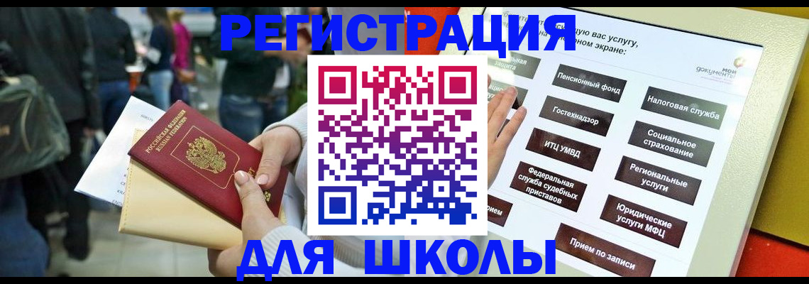 прописка для военкомата в Судаке