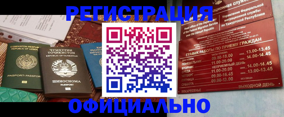 прописка в Судаке